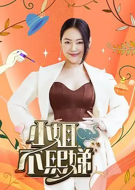 穿越吧小厨娘美食古装穿越短剧封面